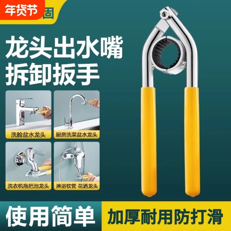 水龙头扳手面盆起泡器过滤网口专用拆卸工具神器卫生间水嘴花洒,家装主材,其它卫浴配件,淘宝优惠券,粉丝福利购,淘宝优惠卷