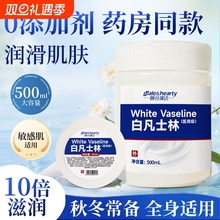 医用白凡士林手足嘴唇干裂脚后跟起皮开裂滋润保湿身体乳润滑软膏
