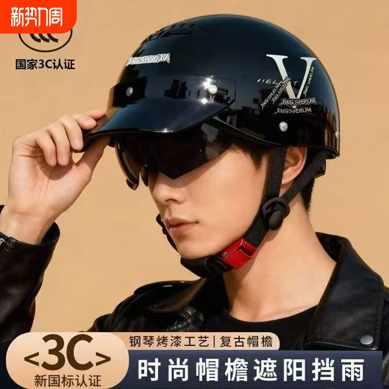 2026款头盔女电动车夏季四季通用3C认证电瓶男防晒半盔安全帽夏