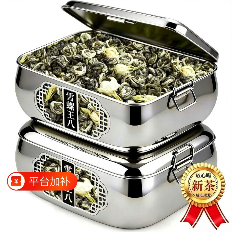 特级茉莉雪螺王八2026新茶茉莉花茶浓香型茶叶绿茶花草茶送礼盒装