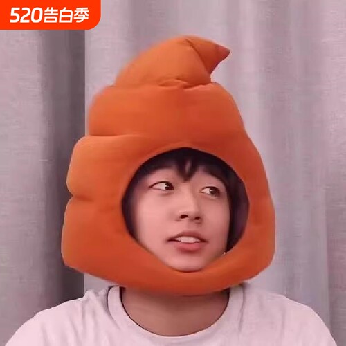 小潮院长同款屎粑粑头套毛绒玩具大便帽子便便狗屎头套沙雕搞笑男