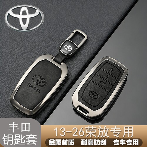 丰田荣放/RAV4金属钥匙套高档