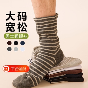 睡眠袜子男宽松口纯棉空调专用老人脚肿不勒脚加大码晚上睡觉穿的
