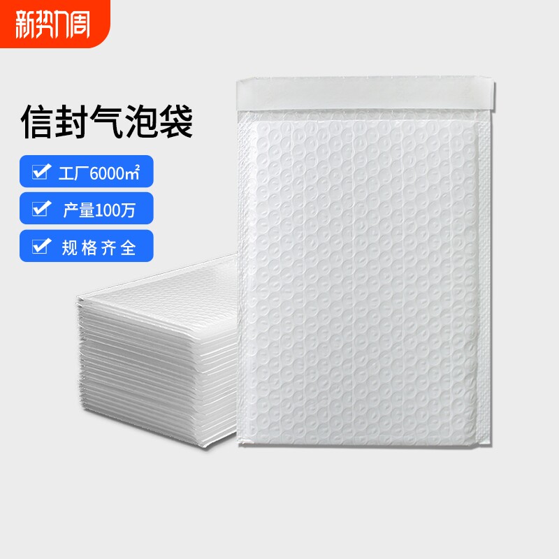 复合珠光膜气泡信封袋加厚防震白色泡沫气泡袋书本服装快递袋批发