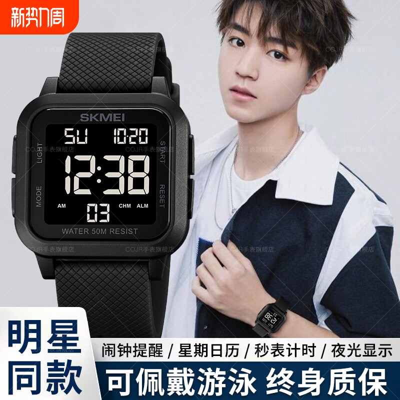 防水电子手表夜光青少年初中高中学生只看时间运动儿童男款多功能