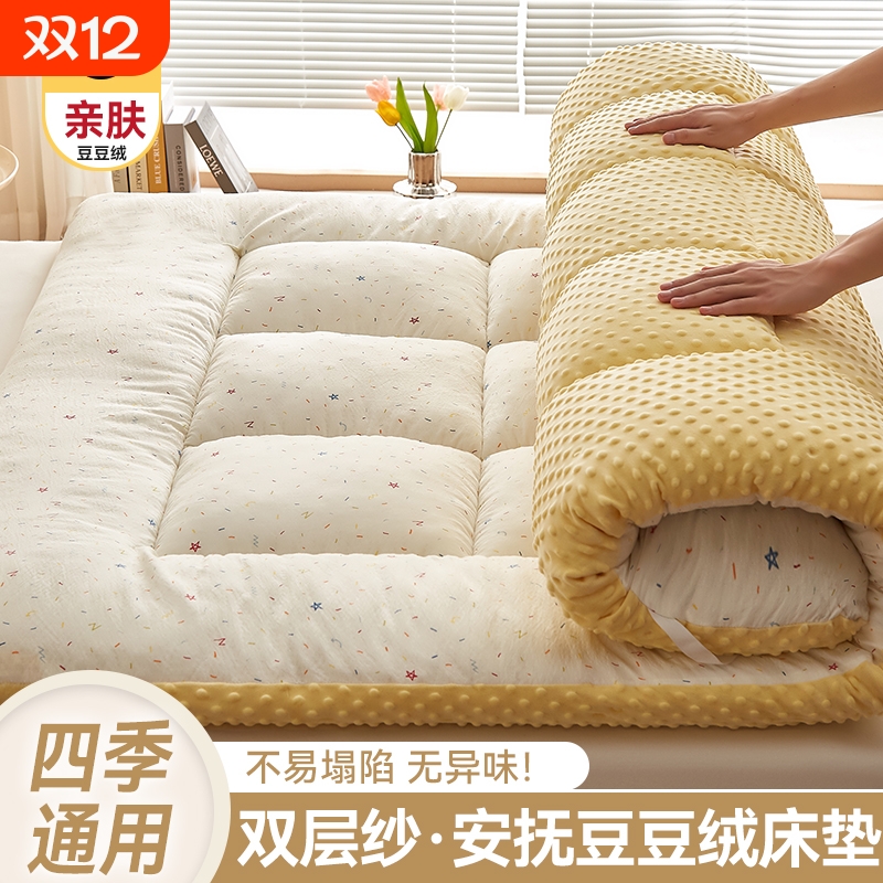 【超柔软】豆豆绒床垫