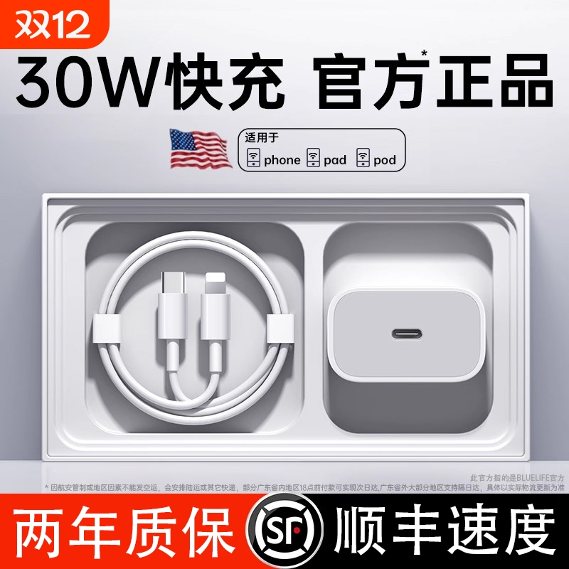 适用苹果17充电器30W快充45W闪充