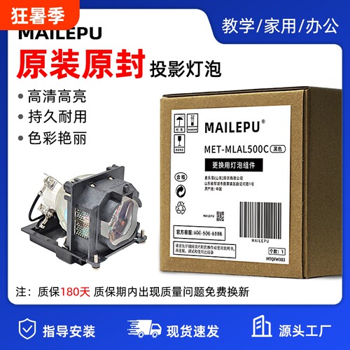 高清高亮全新投影灯泡现货速发
