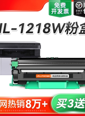 适用兄弟1218W粉盒 兄弟HL-1218W激光打印机硒鼓TN1035墨盒易加粉碳粉DR1035鼓架成像鼓非Brother原装裕品