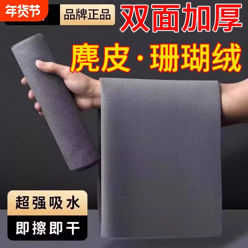 汽车擦车布专用巾麂皮绒鹿皮抹布吸水不掉毛车用内饰洗车毛巾无痕
