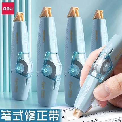得力修正带按动式学生用涂改带可换芯改正带修改小学生文具学习用品女生高颜值替换芯替芯ins实惠初中生专用