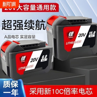 适用东成锂电池20V电动工具大容量通用电动扳手电钻锤角磨机电池