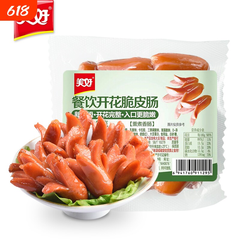 美好开花脆皮肠半成品火锅食材180g10袋烧烤火腿肠香肠鸡肉*餐饮