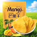 泰国进口厚切芒果干不加糖无添加原味水果干果脯零食 平晏铺子
