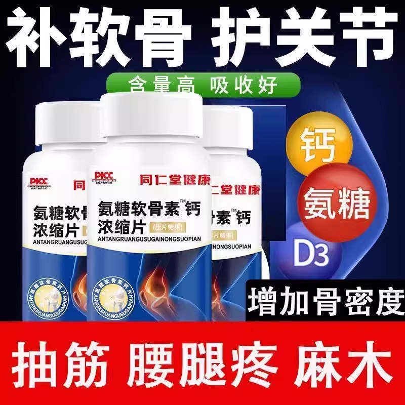 滋补滋补营养糖同仁堂健康