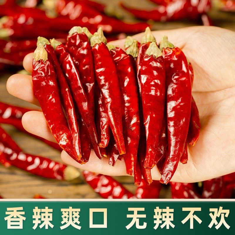 朝天椒干红辣椒特辣特香微辣中辣皮薄肉厚火锅餐饮原材料