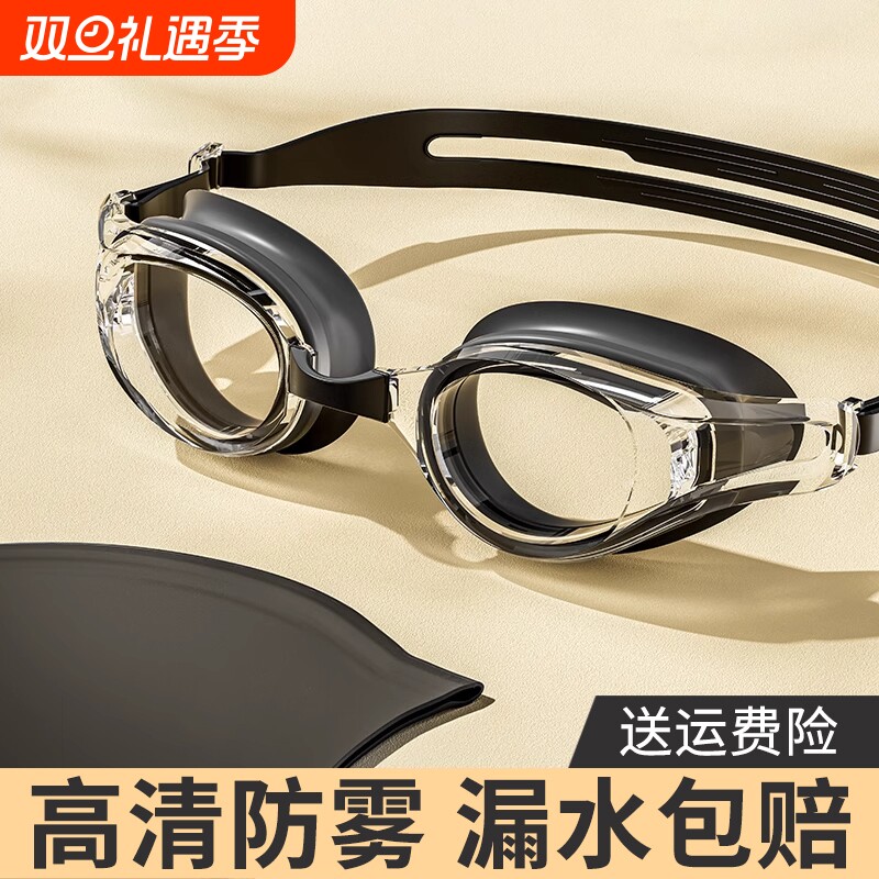 防雾游泳眼镜套装|超4000次加购