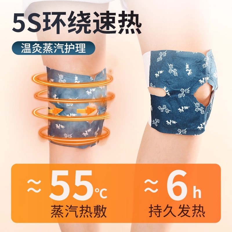 氨糖暖膝贴护膝贴艾草热敷蒸汽自发热保暖贴关节膝盖贴艾灸贴热灸,居家日用,保暖贴/热敷贴,淘宝优惠券,粉丝福利购,淘宝优惠卷
