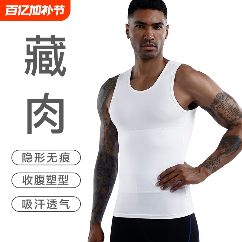 男士塑身衣藏肉神器束身胖子束腰收腹塑形背心紧身束胸收肚子三代