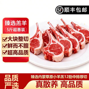 战斧羊排烧烤烤肉食材调理法式羊排新鲜羊肉羊排商用批发非原切