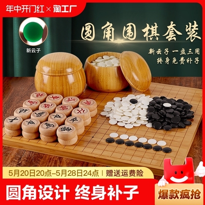 【官方正品】围棋棋盘套装实木