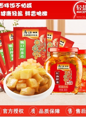 乌江脆口榨菜芯22g正宗涪陵榨菜下饭菜红油榨菜300g瓶装麻辣腌菜
