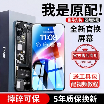 {官方推荐}适用苹果手机屏幕总成