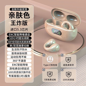 2025年新款无线蓝牙耳机入耳式高端降噪男高音质游戏运动超长续航