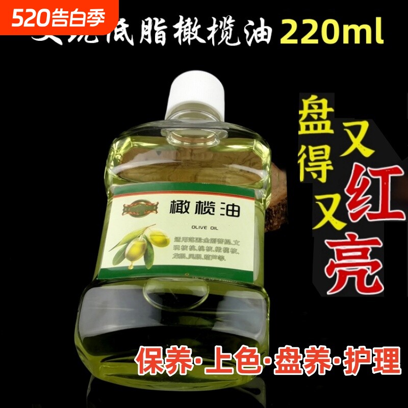 橄榄油文玩专用保养油核桃菩提子橄榄核手串上色油葫芦包浆玉化油