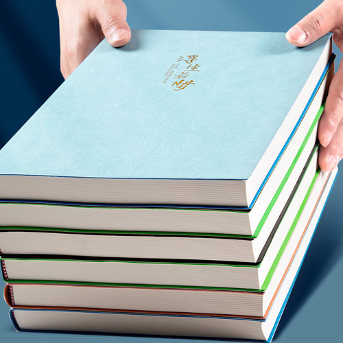 思进a4加厚本子商务精致简约软皮