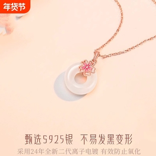 S925纯银桃花平安扣项链女2024新款爆款桃之夭夭玉髓吊坠七夕礼物