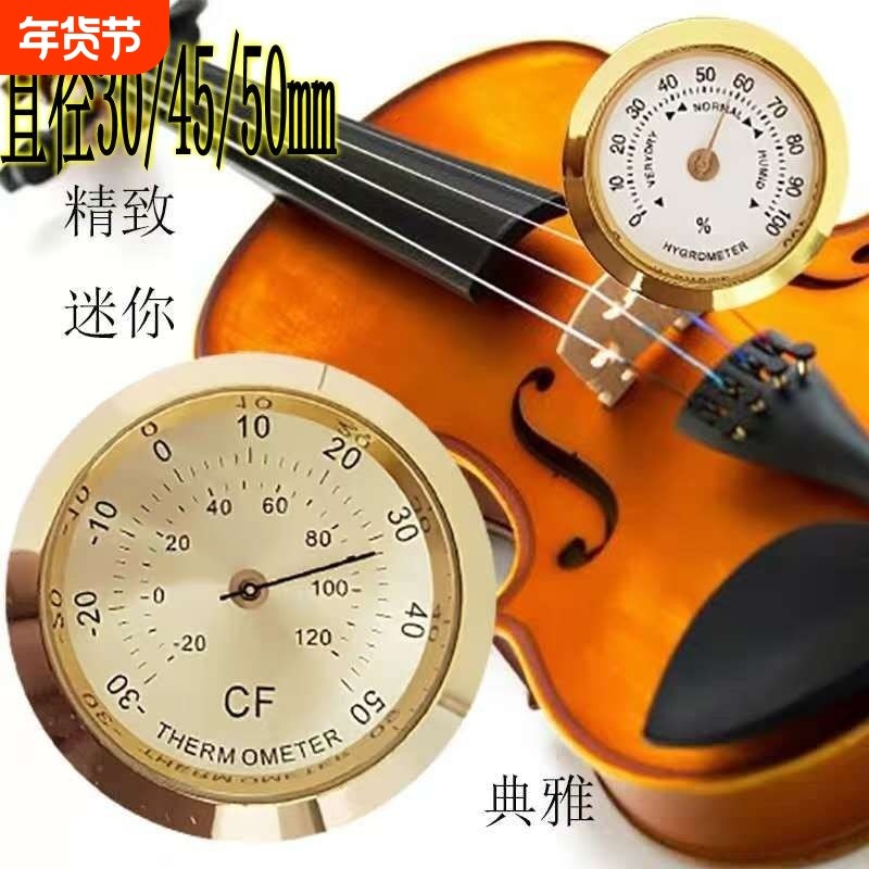 镶嵌式温度计湿度计箱包乐器装饰迷你金属圆形茶叶盒自动机械37mm,五金/工具,温湿度计,淘宝优惠券,粉丝福利购,淘宝优惠卷