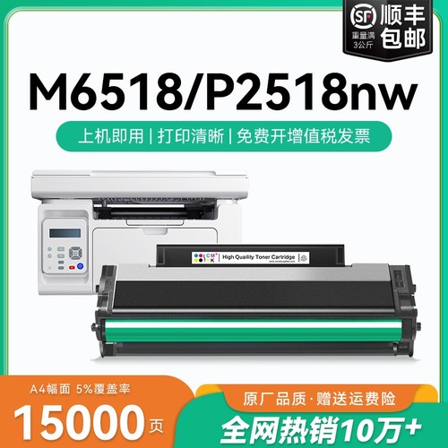 适用奔图M6518nw硒鼓奔图P2518nw M6568nw粉盒pantum P2518 M6518打印机PD218 PD228墨盒复印机碳粉墨粉CMYK
