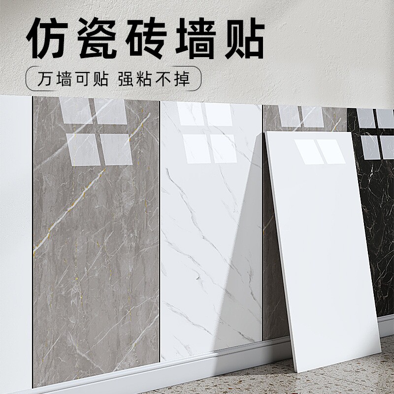 铝塑板仿瓷砖墙贴自粘贴纸遮丑pvc墙板装饰防水墙面厨房防潮防油