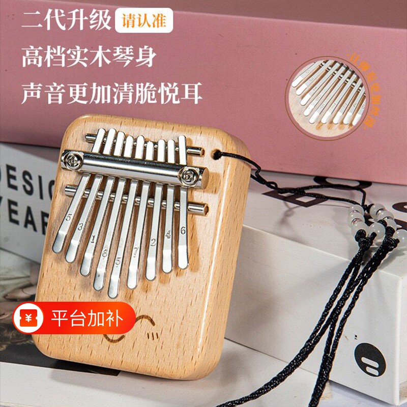 迷你9音拇指琴21音手指钢琴卡林巴初学便携启蒙乐器可爱创意礼品