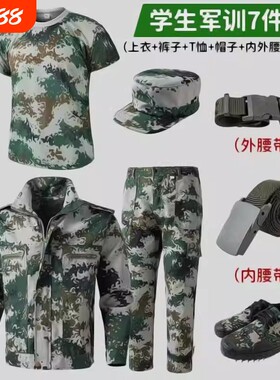 夏季亲子迷彩服套装透气大学生军训服高中一军装专用含鞋子工装秋