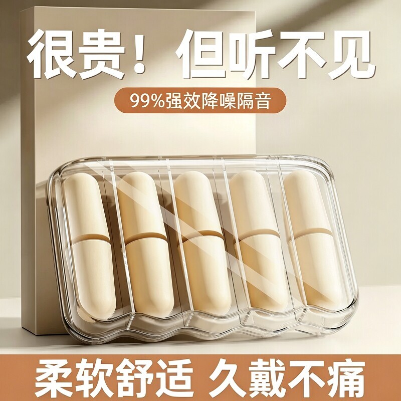 耳塞睡眠专用耳朵超级隔音学习晚上睡觉神器降噪声静音打呼噜防吵
