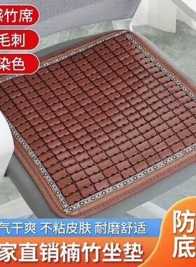 夏天坐垫汽车夏季竹垫冰垫子