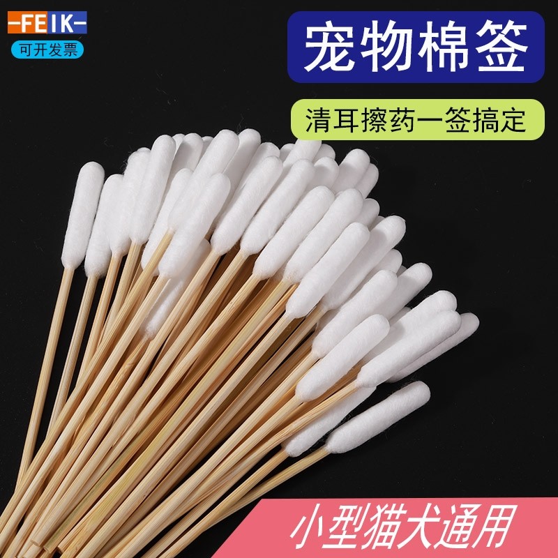 宠物耳朵清洁棉签单头大头猫咪狗狗洗眼耳螨清理擦拭加长棉棒竹棒