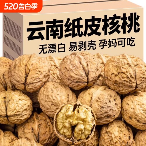 纸皮核桃孕妇原味核桃官方旗舰店