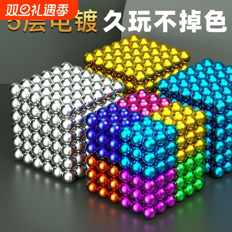巴克球1000颗磁力珠魔力珠磁铁珠吸铁石便宜拼装玩具磁吸方块思维