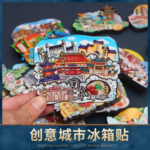 城市冰箱贴木质磁贴北京三亚重庆南京苏州国内旅游纪念品伴手礼