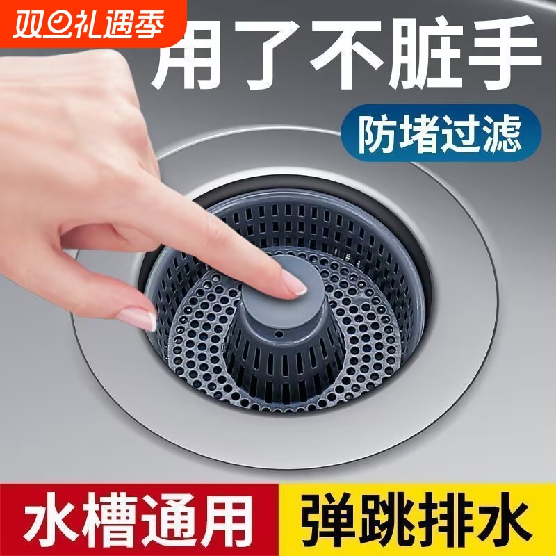 水龙头密封防臭弹跳芯过滤网神器