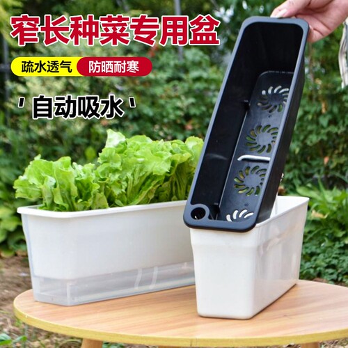 阳台种菜盆长方形窄边窗台种葱专用自吸水懒人种菜盆加厚透气