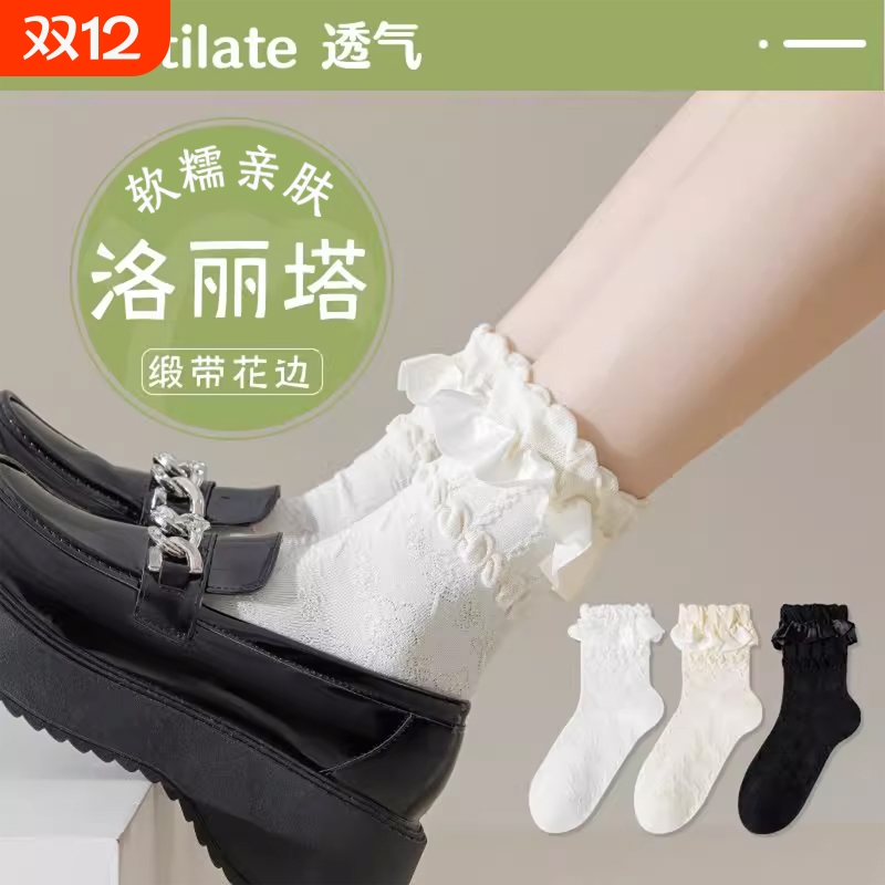 蕾丝绸缎设计纯棉吸汗透气中筒袜