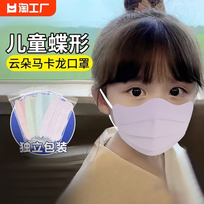 儿童医用外科蝶形口罩
