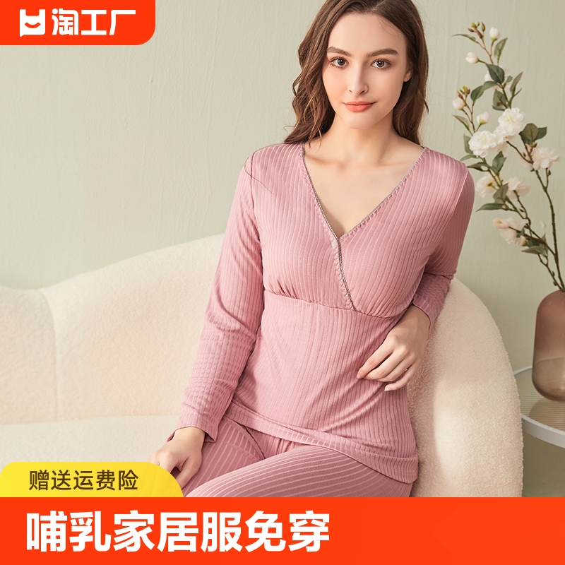 哺乳长袖春秋上衣哺乳装孕妇喂奶家居服月子服秋冬季睡衣免穿交叉