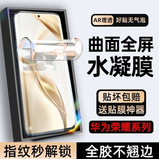 3pro全屏300p x30软膜v30 v40轻奢版 适用荣耀200水凝膜手机膜honor100 20x50 magic6 x40