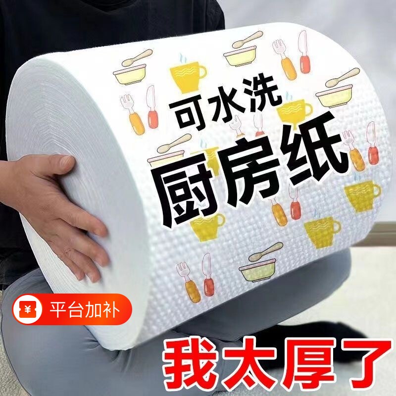 懒人抹布干湿两用加厚清洁厨房用纸专用纸巾一次性洗碗布吸水吸油
