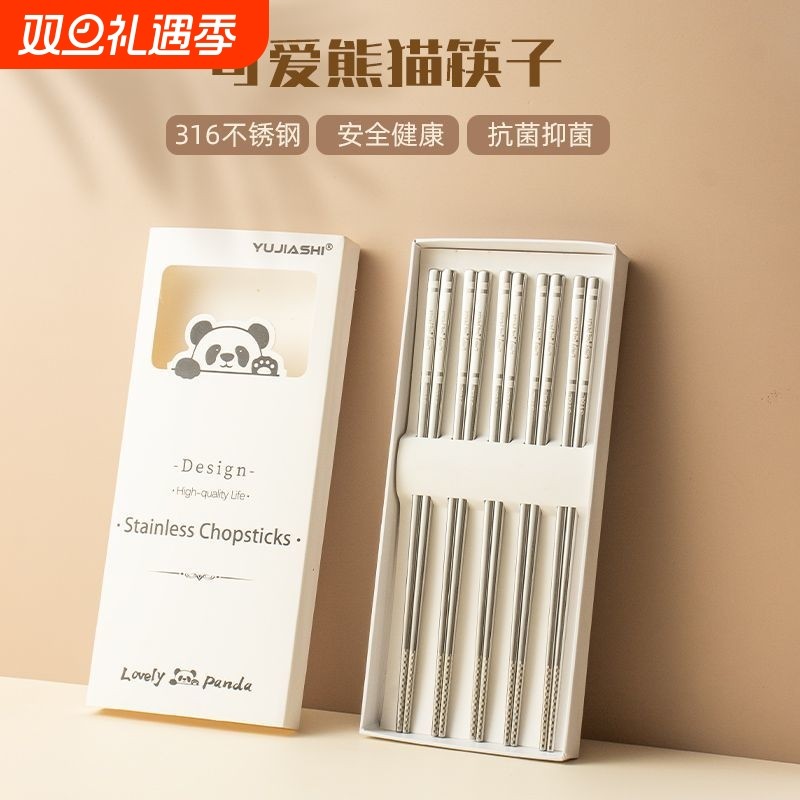 抗菌316不锈钢筷子家用一人一筷金属高档高颜值食品级单人装防滑